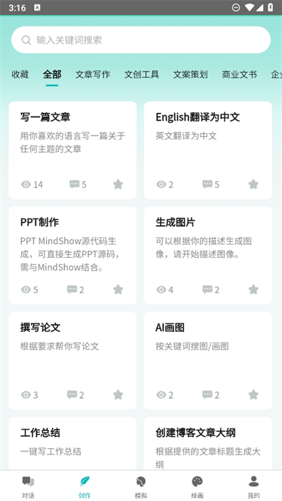 智谱AI