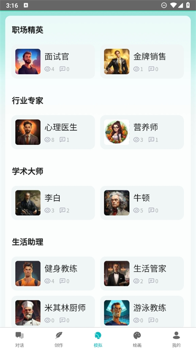 智谱AI
