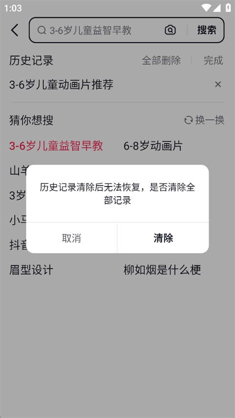 AI抖音