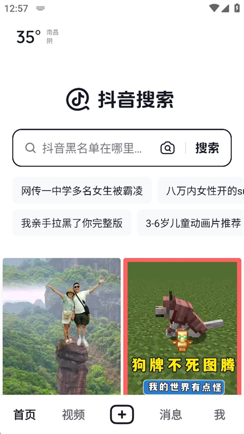 AI抖音