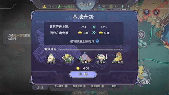 荒野塔防