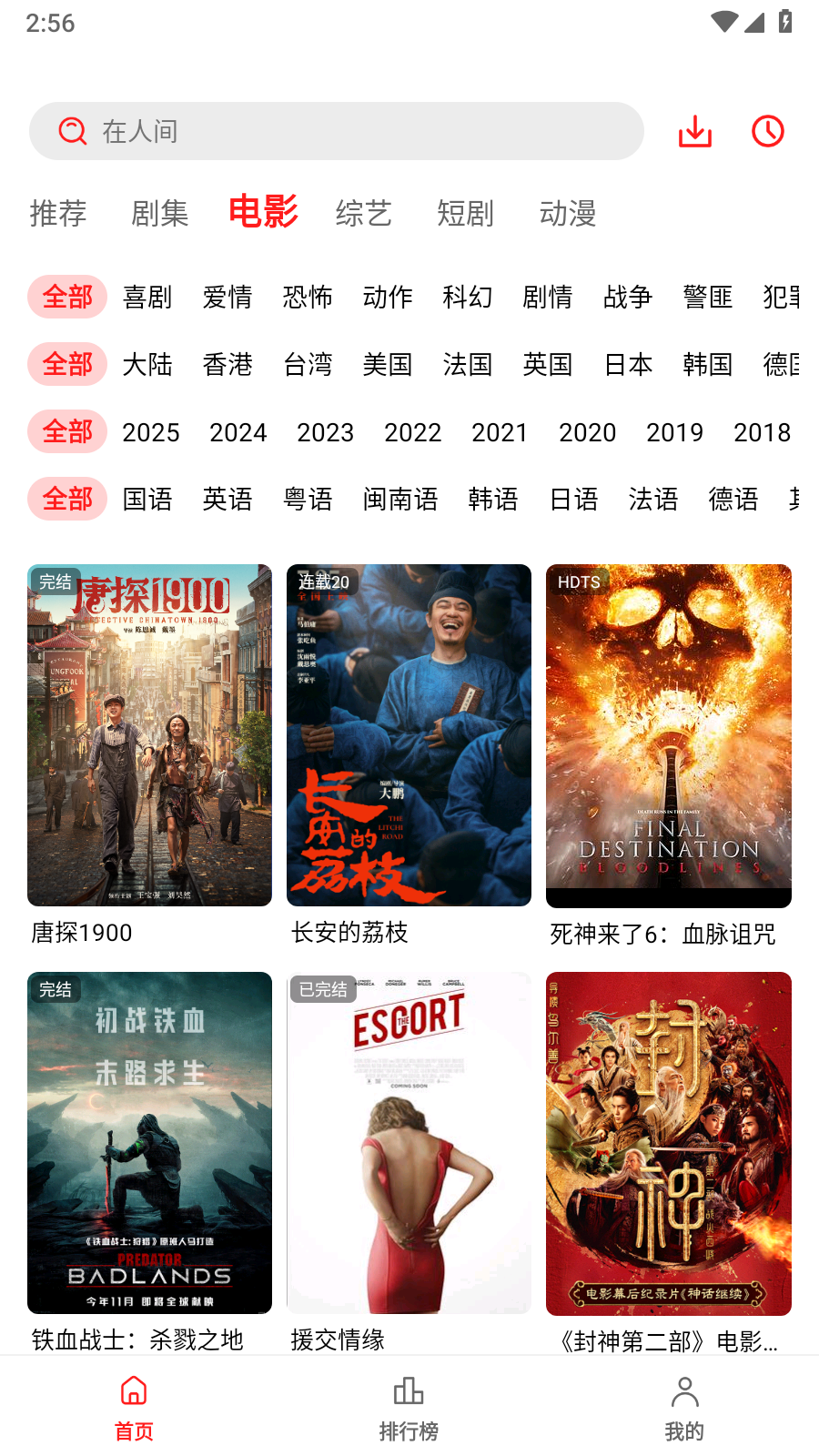 冷心电影