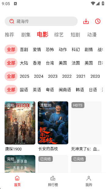 冷心电影