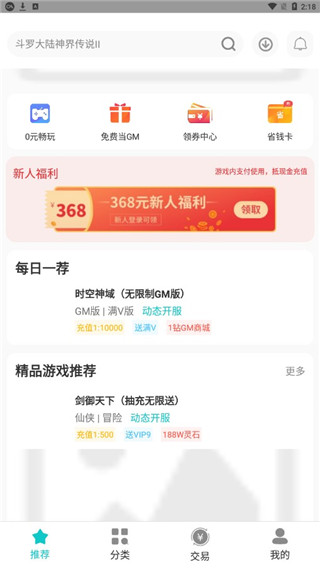 游尘手游平台