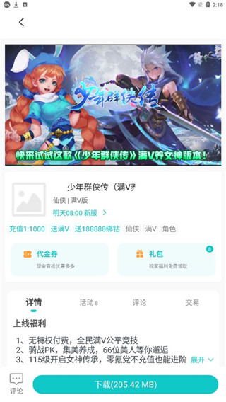 游尘手游平台