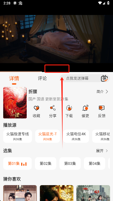 火猫影视追剧