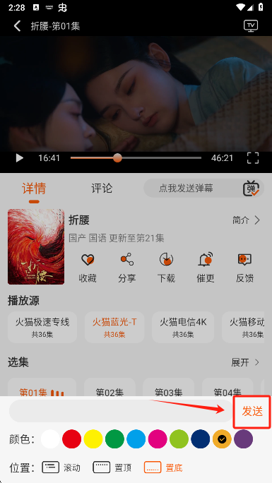 火猫影视追剧