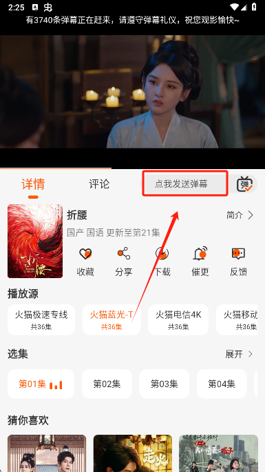 火猫影视追剧