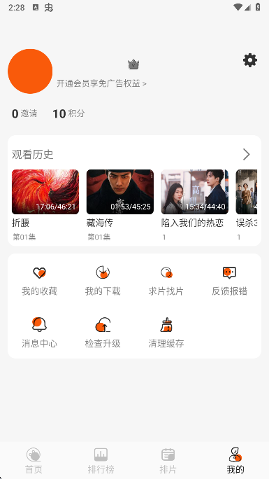 火猫影视追剧