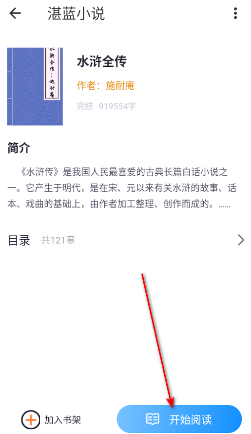 湛蓝小说