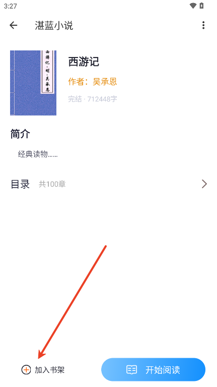 湛蓝小说