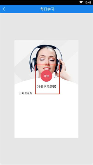 口语无忧英语听说
