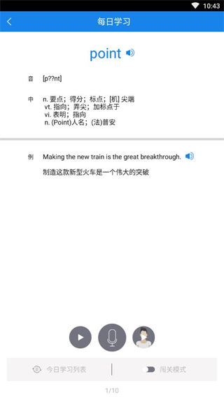 口语无忧英语听说