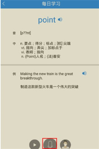 口语无忧英语听说