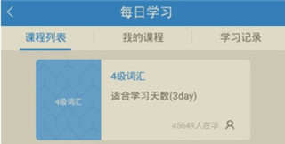 口语无忧英语听说