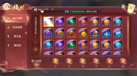 白蛇仙劫0.05折洪荒仙境