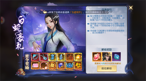 白蛇仙劫0.05折洪荒仙境