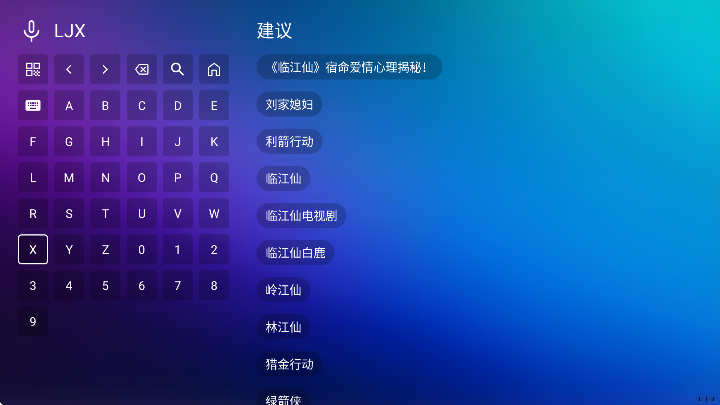 TV喵Pro离线