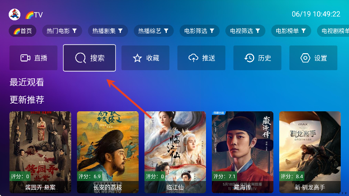 TV喵Pro离线