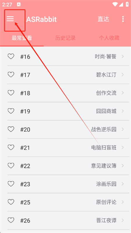 兔区晋江交流区