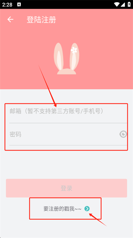 兔区晋江交流区