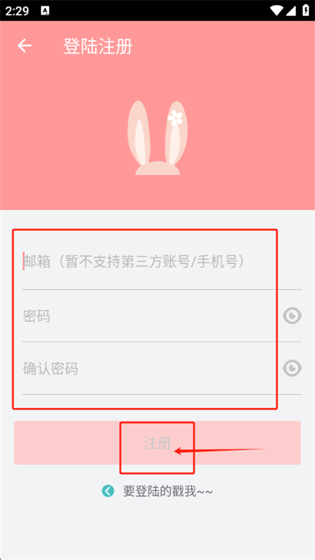 兔区晋江交流区