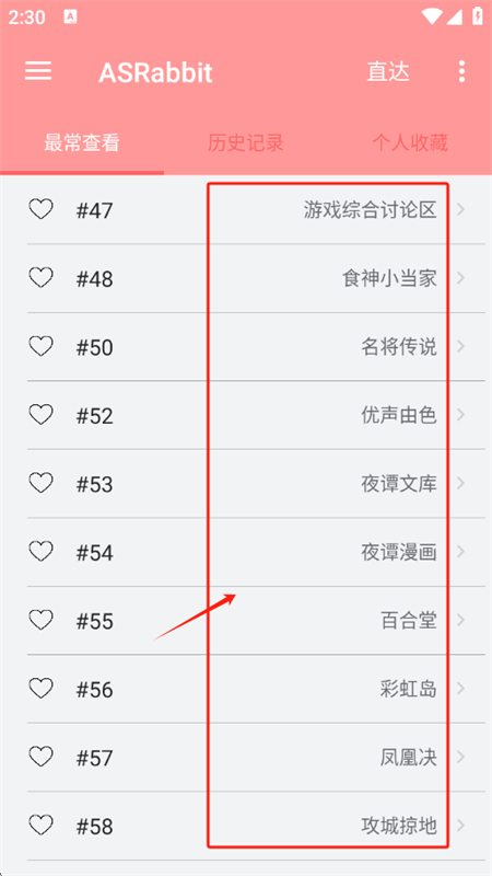 兔区晋江交流区