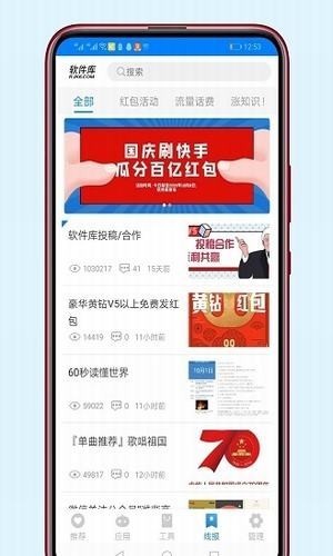 天辰软件库