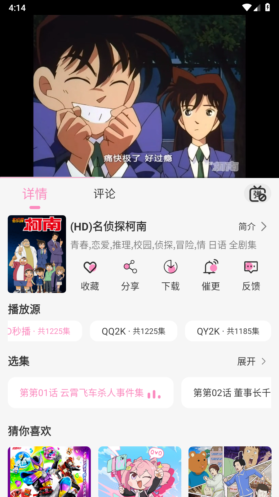桃子影视4k