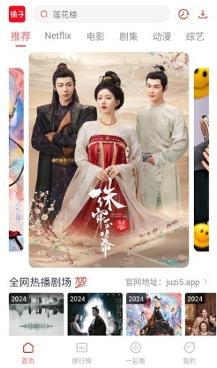 橘子视频TV