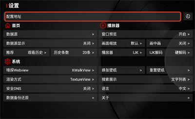 TVBoxQ版