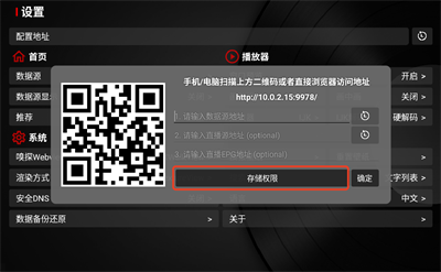TVBoxQ版