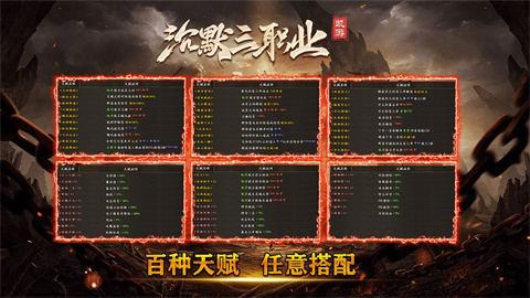 凯游沉默三职业