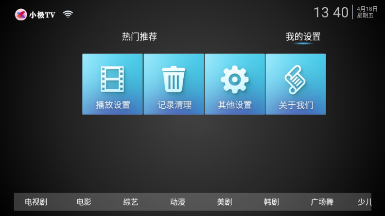 小极tv电视版