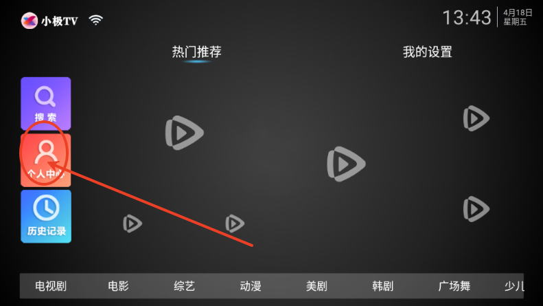 小极tv电视版