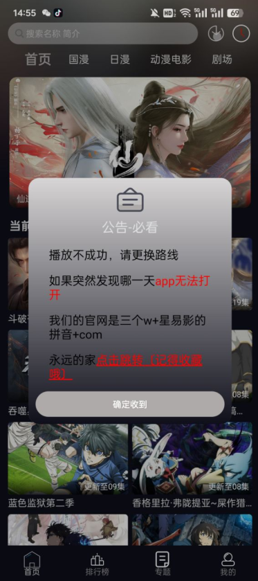 星易次元影视