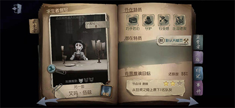 第五人格國(guó)際服IdentityV