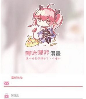 Picacomic哔咔