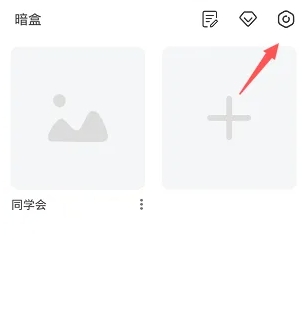 暗盒免费版