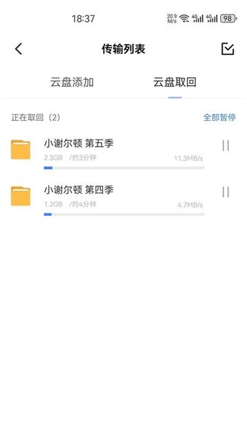 迅雷云盘lite版