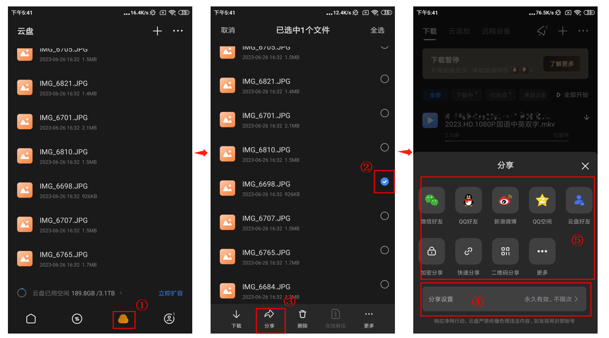 迅雷云盘lite版