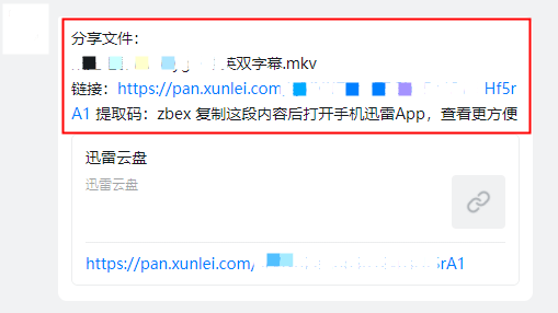 迅雷云盘lite版