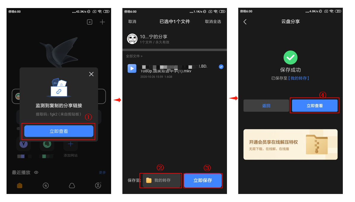 迅雷云盘lite版