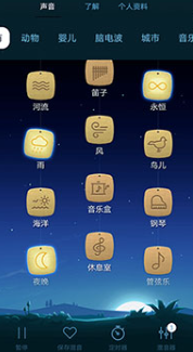 睡眠