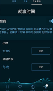 睡眠