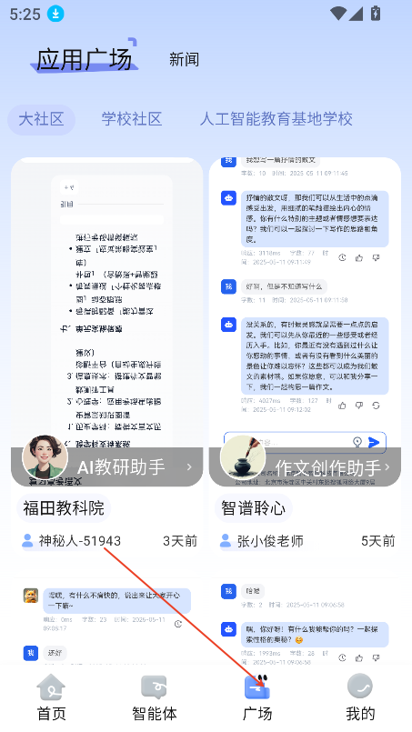 i福娃