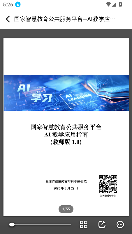 i福娃