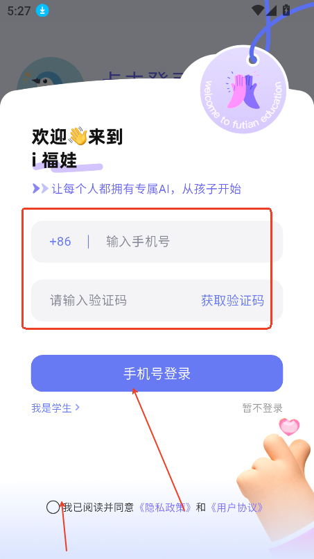 i福娃