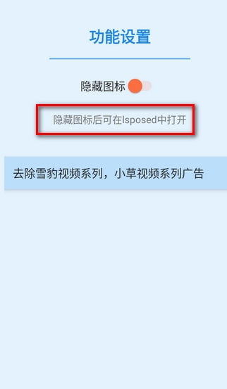 小草雪豹模块