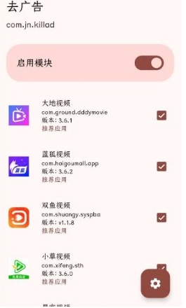 小草雪豹模块